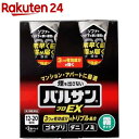 【第2類医薬品】バルサン プロEX ノンスモーク霧タイプ 12-20畳用(93g 2個入)【バルサン】