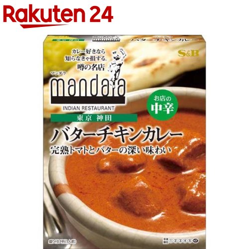 噂の名店 バターチキンカレー お店の中辛(200g)【噂の名店】