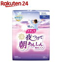 ナチュラ 夜つけて朝あんしん 吸水パッド 36cm 210cc(12枚入)