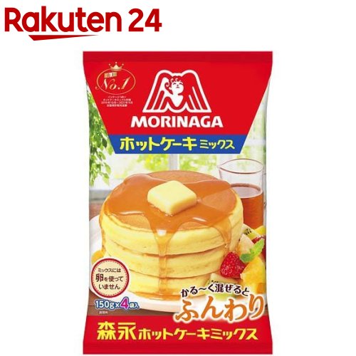 森永 ホットケーキミックス(150g*4袋入)