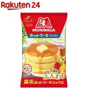 森永 ホットケーキミックス(150g 4袋入)【森永 ホットケーキミックス】