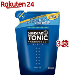 サンスター トニック 爽快頭皮ケアシャンプー リンスイン詰替え用(340ml*3袋セット)【サンスタートニック】[シャンプー メンズシャンプー 詰め替え メンズ 男性]