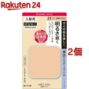 キスミー フェルム カバーして明るい肌 パウダーファンデ 入替用 21(11g*2個セット)【キスミー フェルム】