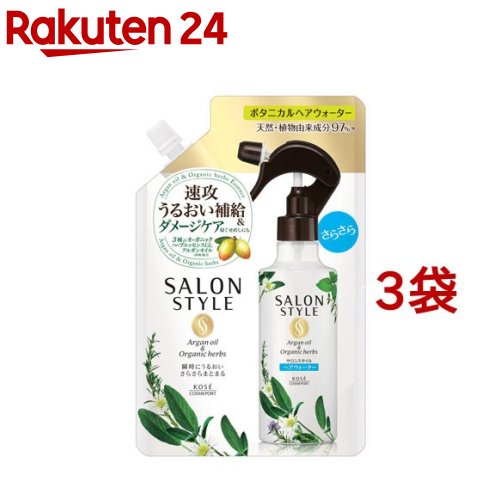 サロンスタイル ボタニカル トリートメントヘアウォーター さらさら 詰替(450ml*3袋セット)【サロンスタイル(SALON STYLE)】