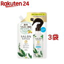 サロンスタイル ボタニカル トリートメントヘアウォーター さらさら 詰替(450ml*3袋セット)【サロンスタイル(SALON STYLE)】