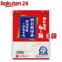 サトウの切り餅 特別栽培米 新潟県産 こがねもち(300g*3袋セット)【サトウの切り餅】