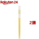 アサヒ興洋 お箸 食洗機対応 23cm キャンパス グリーン 天然木 日本製 W-1076(2膳セット)