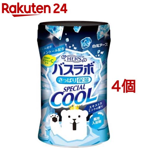 HERS バスラボボトル スペシャルクール エキストラミントの香り(500g*4個セット)【バスラボ】