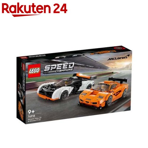 レゴ(LEGO) スピードチャンピオン マクラーレン Solus GT＆マクラーレン F1 LM 76918(1セット)【レゴ(LEGO)】