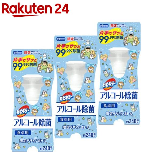 カビキラー アルコール除菌 食卓用 プッシュ式 本体(300ml×3セット)【カビキラー】[アルコールスプレー..