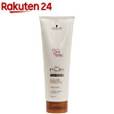 シュワルツコフ BCクア カラースペシフィーク トリートメント(250g)【BCクア】
