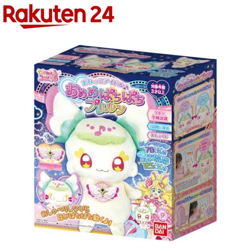まねっこアイドル おめめぱちぱちプリルン(1セット)【バンダイ】のサムネイル