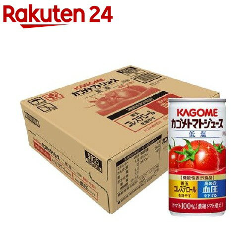 カゴメトマトジュース(190g*30本入)【カゴメジュース】【送料無料】