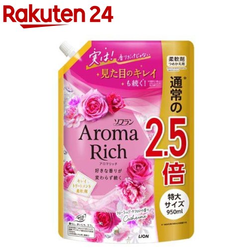 ソフラン アロマリッチ 柔軟剤 キャサリン 詰替特大(950ml)【ソフラン アロマリッチ】のサムネイル