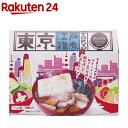 東京 江戸雑煮 ZNI-TOK(1人前)...