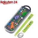 食洗機対応箸スプーンセット ディノサウルス CCA1(1セット)