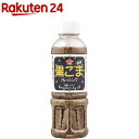 【訳あり】チョーコー醤油 黒ごまドレッシング(400ml)【チョーコー】