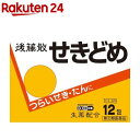 お店TOP＞医薬品＞風邪薬＞咳止め・去たん＞咳止め・去たん 顆粒・粉末＞後藤散 せきどめ(セルフメディケーション税制対象) (12包)お一人様1個まで。医薬品に関する注意文言この医薬品は指定第2類医薬品です。小児、高齢者他、禁忌事項に該当する場合は、重篤な副作用が発生する恐れがあります。詳しくは、薬剤師または登録販売者までご相談ください。【医薬品の使用期限】使用期限120日以上の商品を販売しております商品区分：指定第二類医薬品【後藤散 せきどめ(セルフメディケーション税制対象)の商品詳細】●咳中枢を抑えるノスカピンと去痰作用のある甘草末がつらい咳を早くしずめます。●飲みやすいサラサラ顆粒タイプの咳止め薬で、のどをスーッとさせる爽やかな後味です。【効能 効果】せき、喘鳴(ぜーぜー、ひゅーひゅー)をともなうせき、たん【用法 用量】下記の1回量を、1日3回食後に服用してください。服用間隔は4時間以上おいてください。[年齢：1回量]15歳以上：1包11〜14歳：2／3包8〜10歳：1／2包5〜7歳：1／3包3〜4歳：1／4包3歳未満：服用しないこと★用法・用量に関連する注意(1)用法・用量を厳守してください。(2)小児に服用させる場合には、保護者の指導監督のもとに服用させてください。【成分】1包(1.3g)中に次の成分を含んでいます。[成分：分量]カンゾウ(甘草)末：300mgdl-メチルエフェドリン塩酸塩：25mgノスカピン：20mgクロルフェニラミンマレイン酸塩：4mg無水カフェイン：50mg上記の有効成分のほかに、顆粒の有用性を高める目的で、以下の成分が配合されています。l-メントール、精製白糖、トウモロコシデンプン、ヒドロキシプロピルセルロース【注意事項】★使用上の注意してはいけないこと(守らないと現在の症状が悪化したり、副作用・事故が起こりやすくなります。)1.本剤を服用している間は、次のいずれの医薬品も使用しないでください他の鎮咳去痰薬、かぜ薬、鎮静薬、抗ヒスタミン剤を含有する内服薬等(鼻炎用内服薬、乗物酔い薬、アレルギー用薬等)2.服用後、乗物又は機械類の運転操作をしないでください(眠気等があらわれることがあります。)★相談すること1.次の人は服用前に医師、薬剤師又は登録販売者に相談してください(1)医師の治療を受けている人。(2)妊婦又は妊娠していると思われる人。(3)授乳中の人。(4)高齢者。(5)薬などによりアレルギー症状を起こしたことがある人。(6)次の症状のある人。高熱、排尿困難(7)次の診断を受けた人。心臓病、高血圧、糖尿病、緑内障、甲状腺機能障害2.服用後、次の症状があらわれた場合は副作用の可能性があるので、直ちに服用を中止し、添付文書を持って医師、薬剤師又は登録販売者に相談してください[関係部位：症状]皮膚：発疹・発赤、かゆみ消化器：吐き気・嘔吐、食欲不振精神神経系：めまい泌尿器：排尿困難※まれに下記の重篤な症状が起こることがあります。その場合は直ちに医師の診療を受けてください。[症状の名称：症状]再生不良性貧血：青あざ、鼻血、歯ぐきの出血、発熱、皮膚や粘膜が青白くみえる、疲労感、動悸、息切れ、気分が悪くなりくらっとする、血尿等があらわれる。無顆粒球症：突然の高熱、さむけ、のどの痛み等があらわれる。3.服用後、次の症状があらわれることがあるので、このような症状の持続又は増強が見られた場合には、服用を中止し、添付文書を持って医師、薬剤師又は登録販売者に相談してください。口の渇き、眠気4.5〜6回服用しても症状がよくならない場合は服用を中止し、添付文書を持って医師、薬剤師又は登録販売者に相談してください★保管及び取扱い上の注意(1)直射日光の当たらない湿気の少ない涼しい所に保管してください。(2)小児の手の届かない所に保管してください。(3)他の容器に入れ替えないでください(誤用の原因になったり品質が変わります。)。(4)1包を分割した残りを使用する場合には、袋の口を折り返して保管し、2日以内に使用してください。(5)使用期限(外箱に記載)を過ぎた製品は服用しないでください。(6)顆粒がフィルムの内側に付着する場合がありますが、品質には問題ありません。付着した場合は、軽く叩いてお出しください。【医薬品販売について】1.医薬品については、ギフトのご注文はお受けできません。2.医薬品の同一商品のご注文は、数量制限をさせていただいております。ご注文いただいた数量が、当社規定の制限を越えた場合には、薬剤師、登録販売者からご使用状況確認の連絡をさせていただきます。予めご了承ください。3.効能・効果、成分内容等をご確認いただくようお願いします。4.ご使用にあたっては、用法・用量を必ず、ご確認ください。5.医薬品のご使用については、商品の箱に記載または箱の中に添付されている「使用上の注意」を必ずお読みください。6.アレルギー体質の方、妊娠中の方等は、かかりつけの医師にご相談の上、ご購入ください。7.医薬品の使用等に関するお問い合わせは、当社薬剤師がお受けいたします。TEL：050-5577-5043email：rakuten24_8@shop.rakuten.co.jp【原産国】日本【発売元、製造元、輸入元又は販売元】うすき製薬お客様が一度にお買い上げいただくことができる個数は1個です。下記(1)(2)に該当する方は、この医薬品を購入することができません。(1)年齢が18才未満である(2)他の薬局等でエフェドリン含有のお薬、コデイン含有のお薬、ジヒドロコデイン含有のお薬、ブロモバレリル尿素(ブロムワレリル尿素)含有のお薬、プソイドエフェドリン含有のお薬、メチルエフェドリン含有のお薬を購入している。上記(1)(2)のいずれにも該当しない場合にご注文ください。ご不明な点がございましたら、ご注文前に当社販売店舗の薬剤師または登録販売者にご相談ください。リニューアルに伴い、パッケージ・内容等予告なく変更する場合がございます。予めご了承ください。(咳止め せき止め 咳どめ)広告文責：楽天グループ株式会社電話：050-5577-5043・・・・・・・・・・・・・・[風邪薬]必ずご確認くださいこのお薬は厚生労働大臣が指定する「濫用等のおそれのある医薬品」に該当します。当店又は他店にて同じ医薬品や他の「濫用等のおそれのある医薬品」を同時期にご購入された方は、ご注文前に薬剤師・登録販売者にご相談ください。「濫用等のおそれのある医薬品」の説明はこちら当店薬剤師又は登録販売者への相談窓口は当ページの「■医薬品販売店舗について」をご確認ください。ご注文は、当ページにある質問にご回答いただき、ご購入のお手続きをお進めください。ご注文確定後、薬剤師・登録販売者がお客様の回答内容を確認し、販売できないと判断した場合は、このお薬のご注文をキャンセルさせて頂きます。あらかじめご了承ください。※このお薬以外の商品を一緒にご注文されている場合は、そちらのみ発送させていただきます。