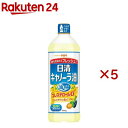 日清 キャノーラ油(1000g*5本セット)【日清オイリオ】