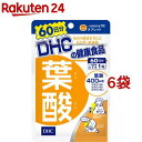 DHC 葉酸 60日分(60粒*6袋セット)【DHCサプリメント ベ-シック】