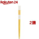 アサヒ興洋 お箸 食洗機対応 21cm キャンパス ピンク 天然木 日本製 W-1077(2膳セット)