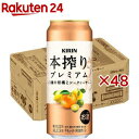 キリン 本搾りプレミアム 3種の柑橘とシークヮーサー(24本×2セット(1本500ml))【本搾り】