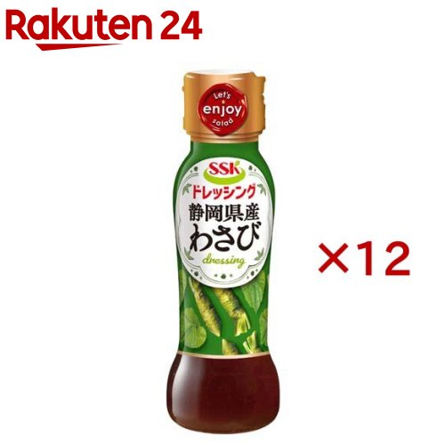 SSK 静岡県産わさびドレッシング(160ml×12セット)