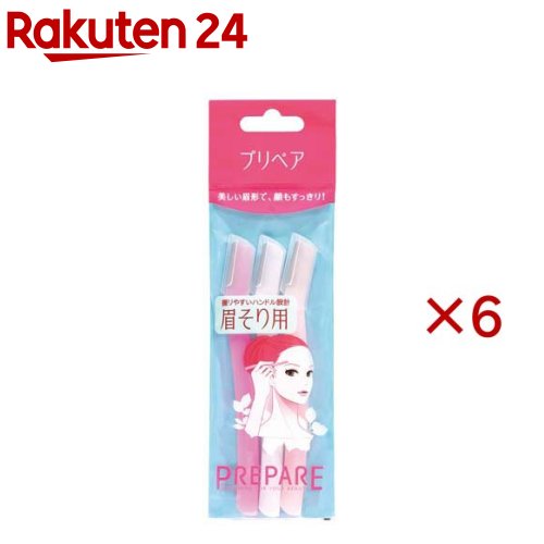 プリペア 眉そり用(3本入×6セット)