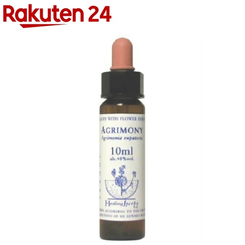 楽天楽天24Healing Herbs アグリモニー（10ml）【HealingHerbs（ヒーリングハーブス）】