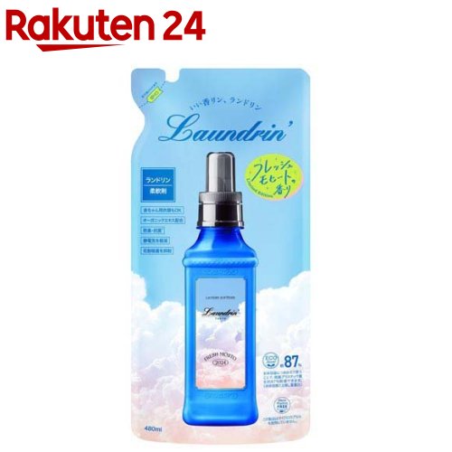 【企画品】ランドリン 柔軟剤 フレッシュモヒートの香り 2024 詰め替え(480ml)のサムネイル