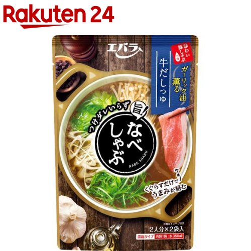 エバラ なべしゃぶ 牛だしつゆ(100g*2袋入)【エバラ】