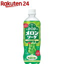 POPメロンソーダ(600ml 24本入)