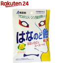 はなのど飴EX(70g)