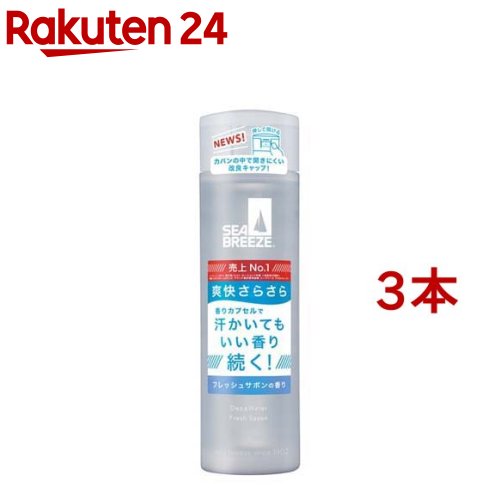 シーブリーズ デオ＆ウォーター D フレッシュサボン(医薬部外品)(160ml*3本セット)【シーブリーズ】のサムネイル