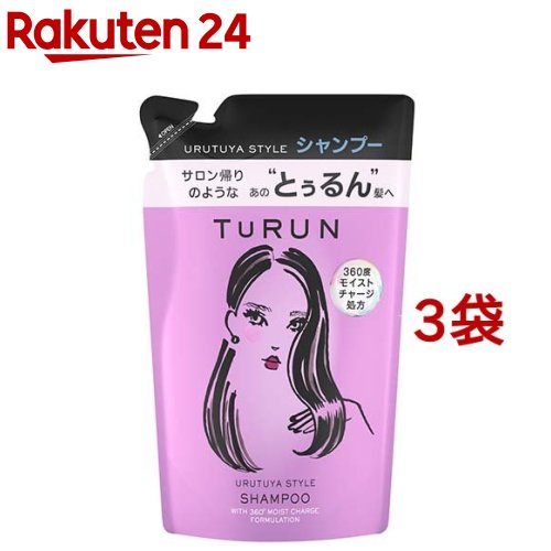 TURUN(とぅるん) うるツヤスタイル シャンプー つめかえ用(320g*3袋セット)【TURUN】