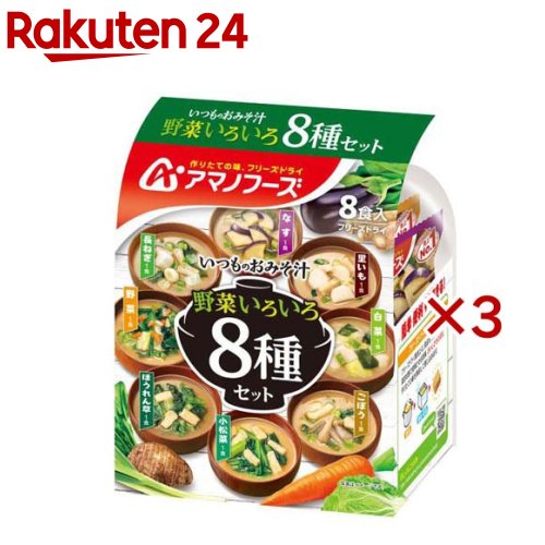 いつものおみそ汁 野菜いろいろ8種セット(8食入×3セット)【アマノフーズ】のサムネイル