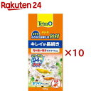 テトラ メダカ ラクラクお手入れ砂利 ホワイトミックス(800g×10セット)【Tetra(テトラ)】