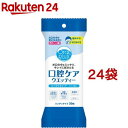 和光堂 オーラルプラス 口腔ケアウエッティー(30枚入*24袋セット)【オーラルプラス】(4)