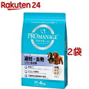 プロマネージ 避妊去勢している犬用 成犬用(4kg 2袋セット)【qpe0】【プロマネージ】