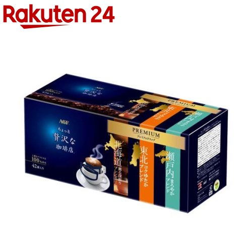 AGF ちょっと贅沢な珈琲店 プレミアムドリップ ご当地アソート 北海道・東北・瀬戸内(8g×42袋入)のサムネイル