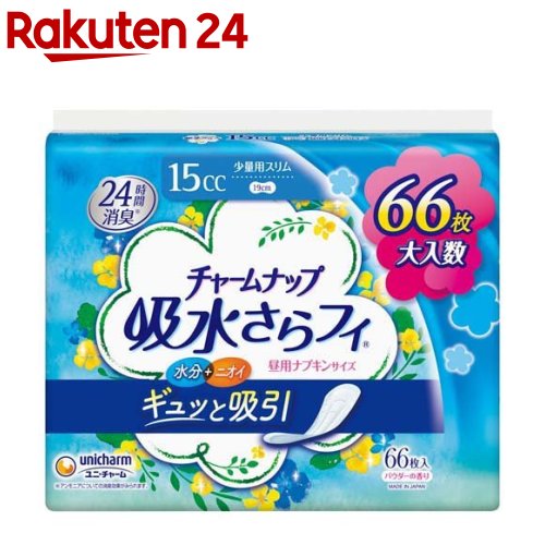 チャームナップ 吸水さらフィ 少量用 羽なし 15cc 19cm(66枚入)【チャームナップ】