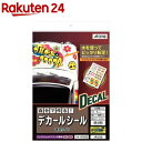 エーワン デカールシール 透明 A4サイズ 210×297mm 81022(1セット)【エーワン】