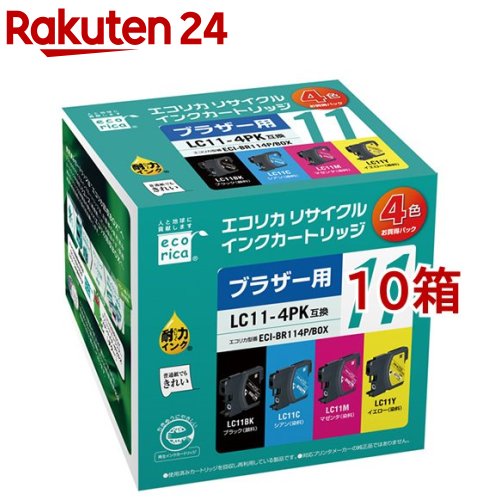 エコリカ ブラザー 4色パック LC11-4PK(10箱セット)
