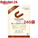 クレバー マッスル プロテイン チョコレート味(30g*240袋セット)(4)