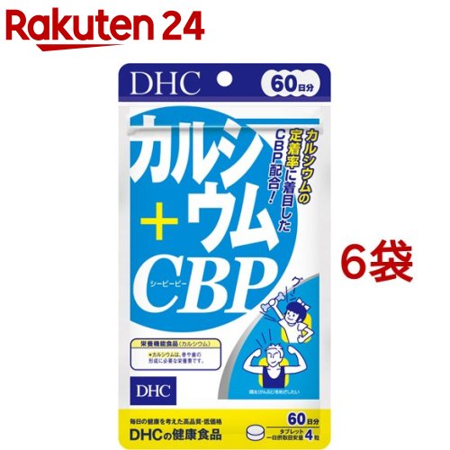 DHC 60日カルシウム+CBP 240粒*6袋セット 【DHC サプリメント】