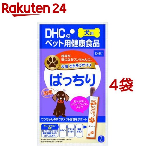 DHC ごちそうサプリ ぱっちり(56g*4袋セット)