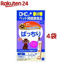 DHC ごちそうサプリ ぱっちり(56g*4袋セット)【DHC】