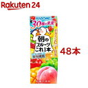 朝のフルーツこれ一本(200ml*48本セット)