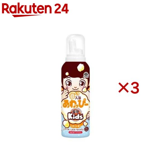 遊べる入浴あわっぴー ミカンの香り 温泡kids お風呂 子供 親子 泡 プール 160ml 3セット 【温泡】