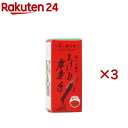 とける唐辛子 小瓶(8g×3セット)【うれし野ラボ】